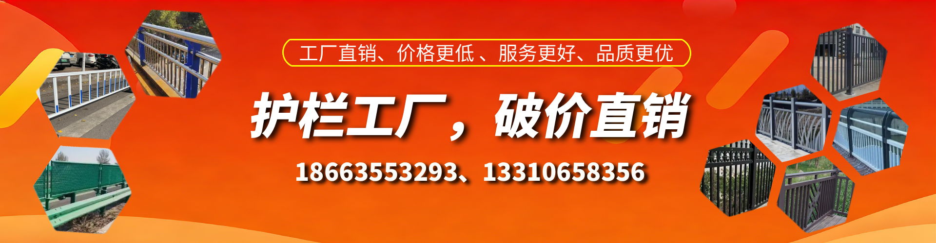 海北护栏厂家